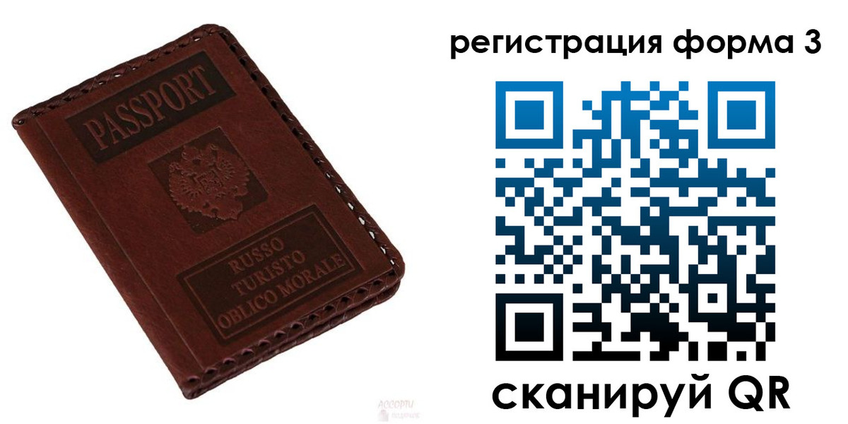 прописка регистрация в Карачеве