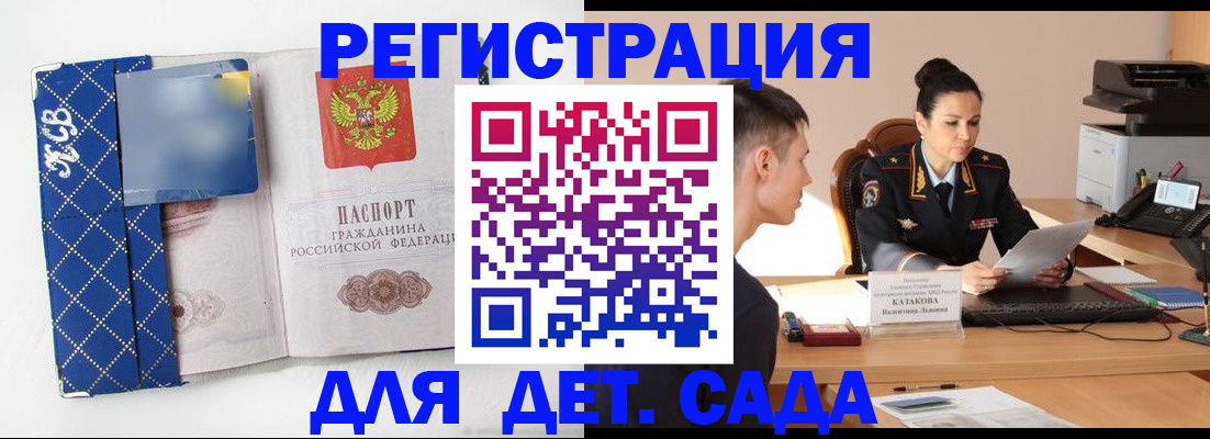 временная регистрация купить в Карачеве