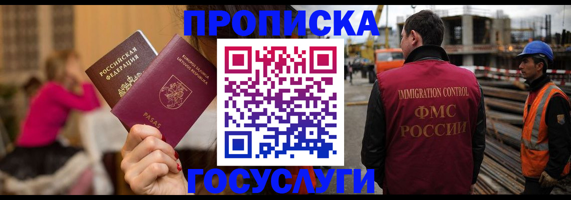временная регистрация купить в Карачеве