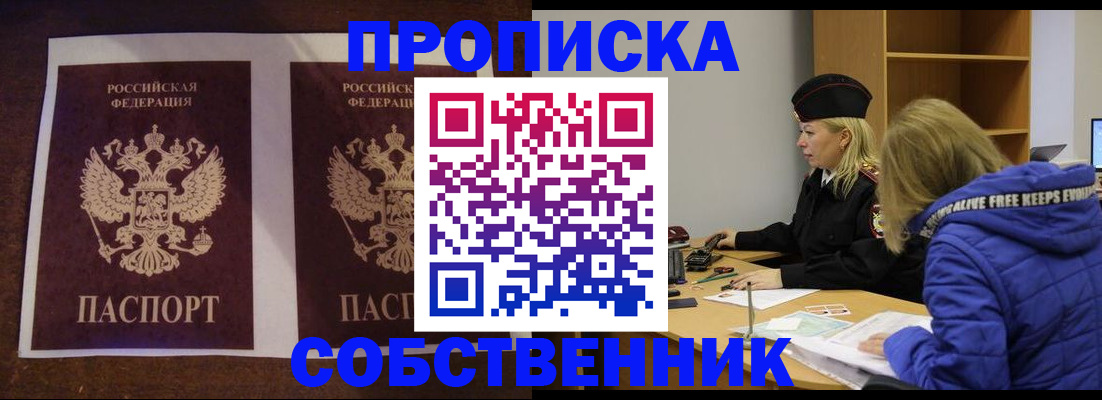 временная регистрация купить в Карачеве