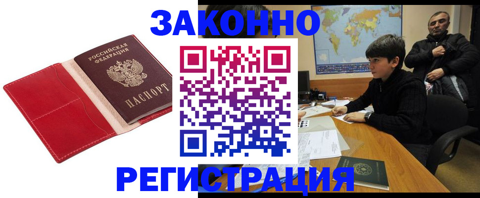 временная регистрация адрес в Карачеве