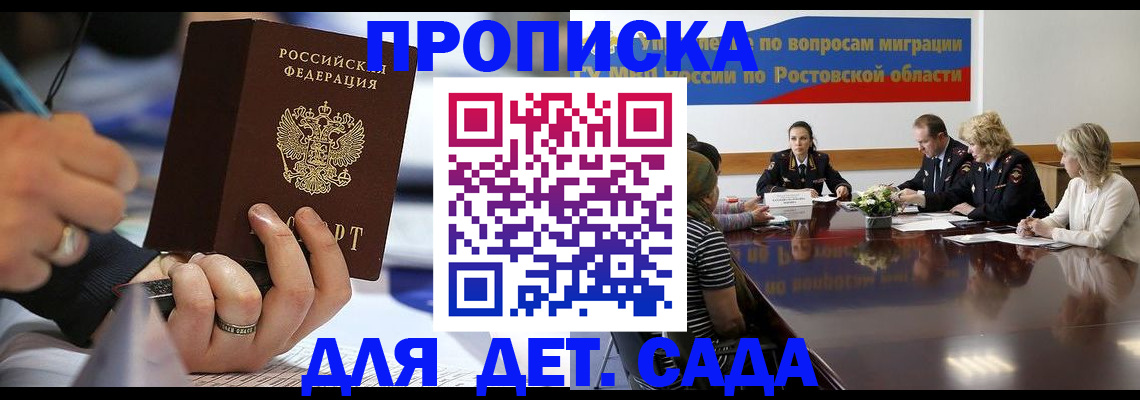 прописка в Карачеве