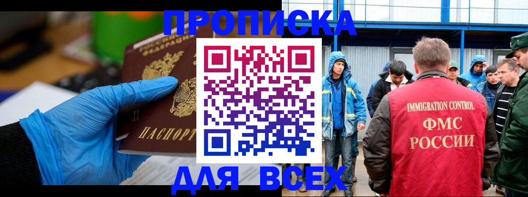 временная регистрация недорого в Карачеве